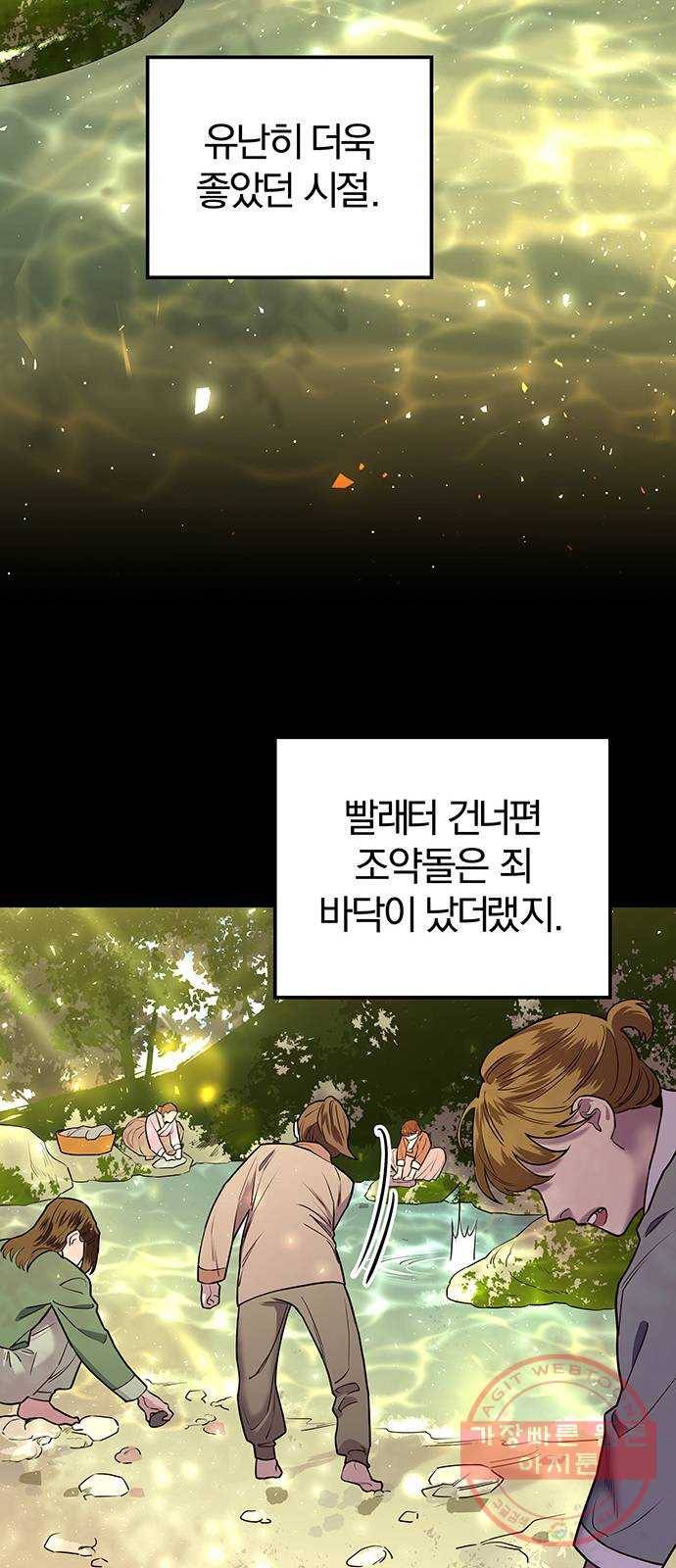 묘령의 황자 10화 귀신부 (3) 12