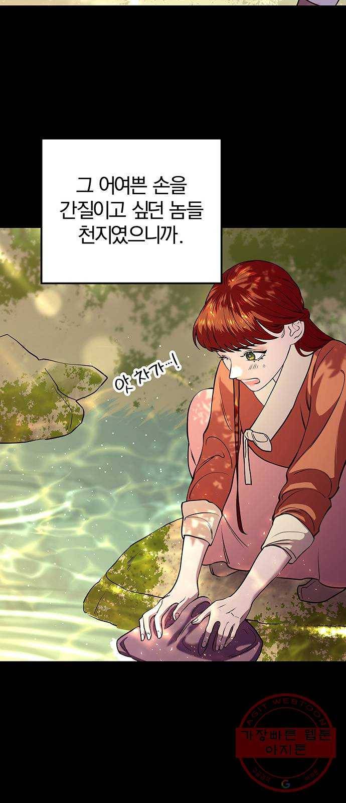 묘령의 황자 10화 귀신부 (3) 13
