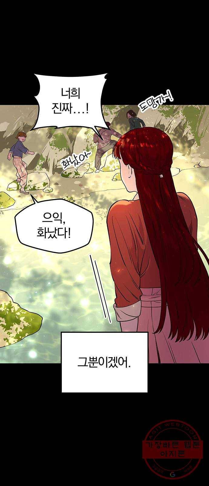 묘령의 황자 10화 귀신부 (3) 14
