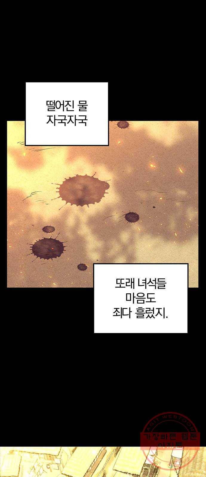 묘령의 황자 10화 귀신부 (3) 16