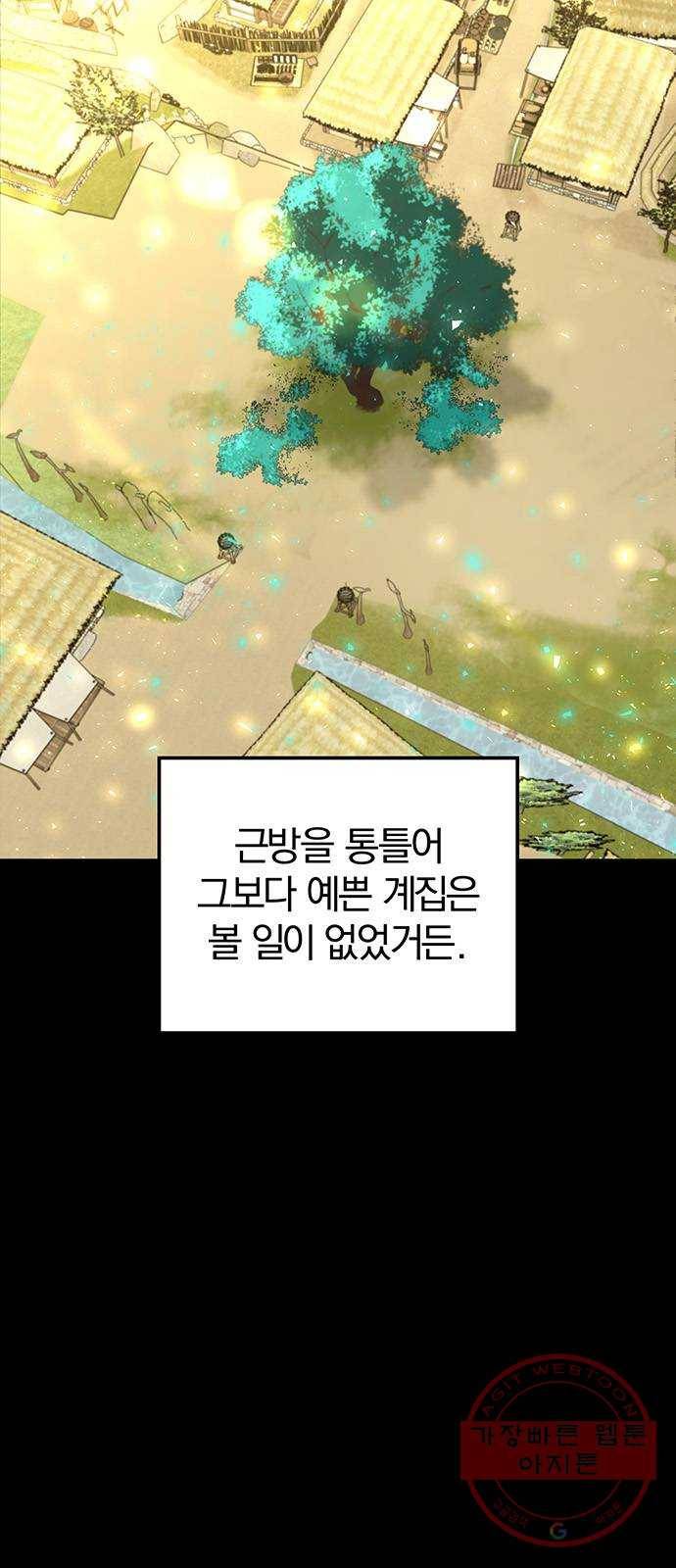 묘령의 황자 10화 귀신부 (3) 17