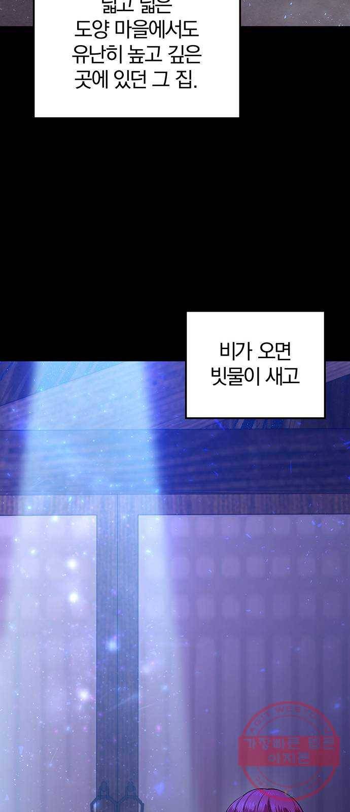 묘령의 황자 10화 귀신부 (3) 22