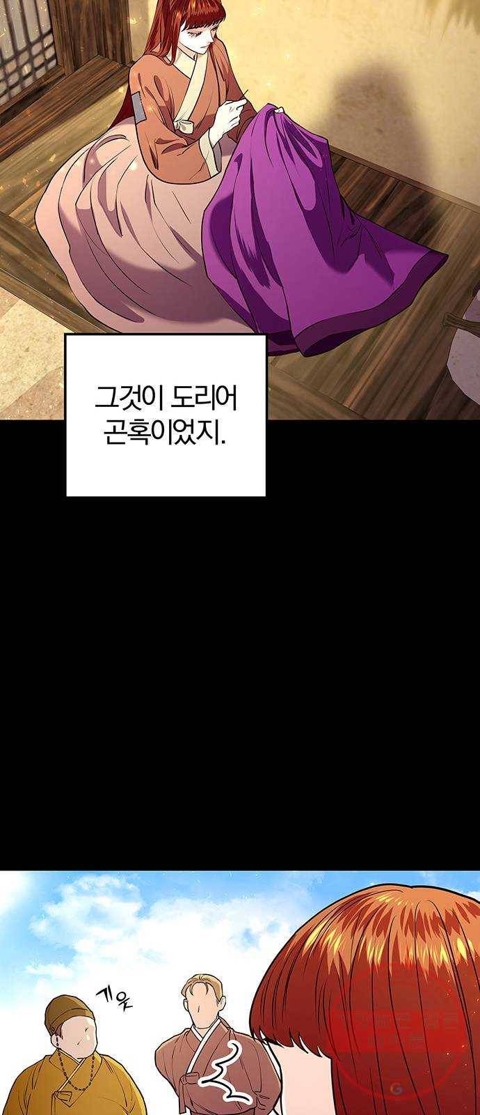 묘령의 황자 10화 귀신부 (3) 24