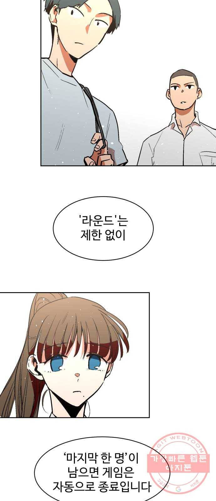 스트릿 워크아웃 20화 9