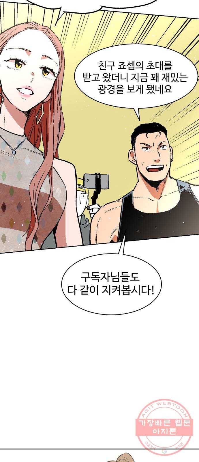스트릿 워크아웃 20화 14