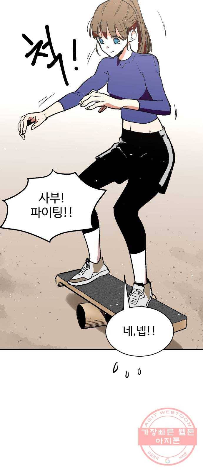 스트릿 워크아웃 20화 15