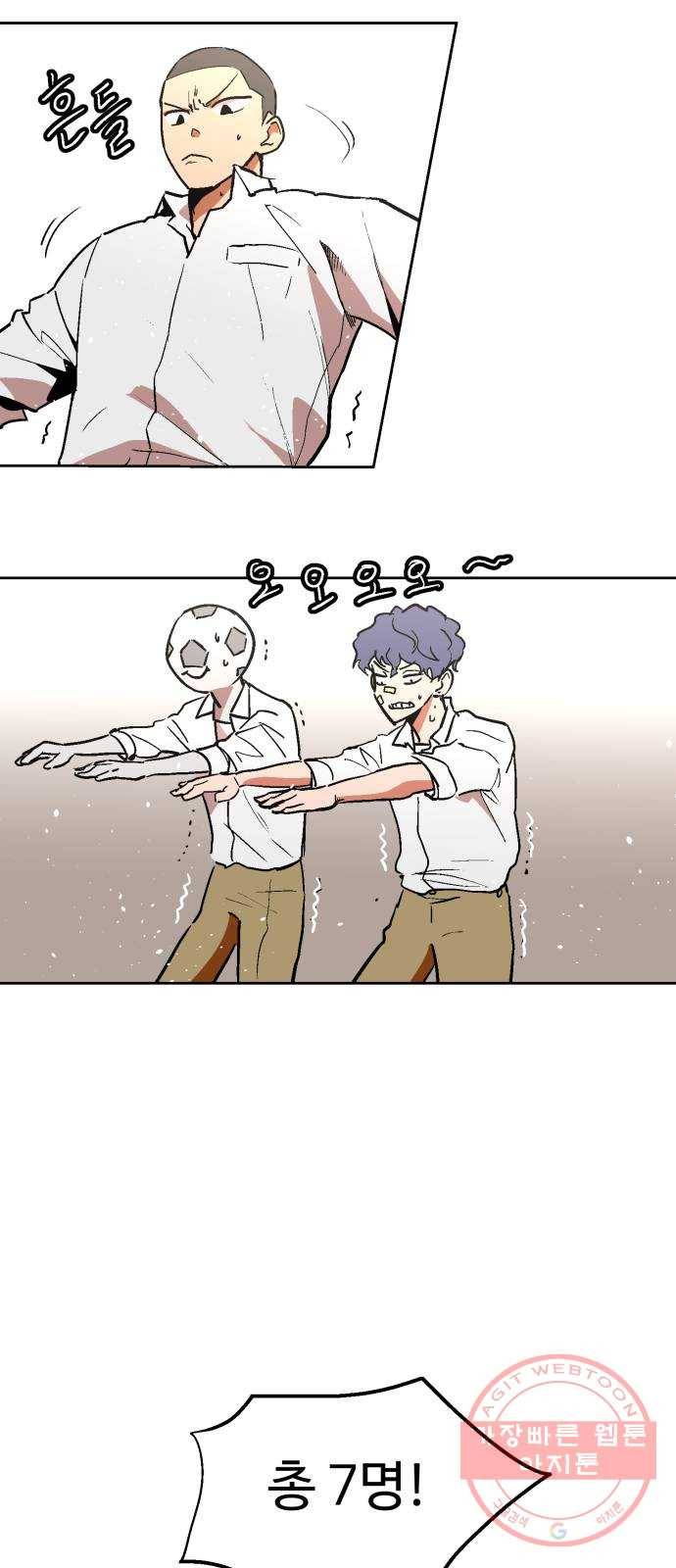 스트릿 워크아웃 20화 21