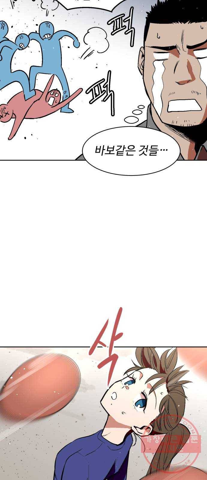 스트릿 워크아웃 20화 51