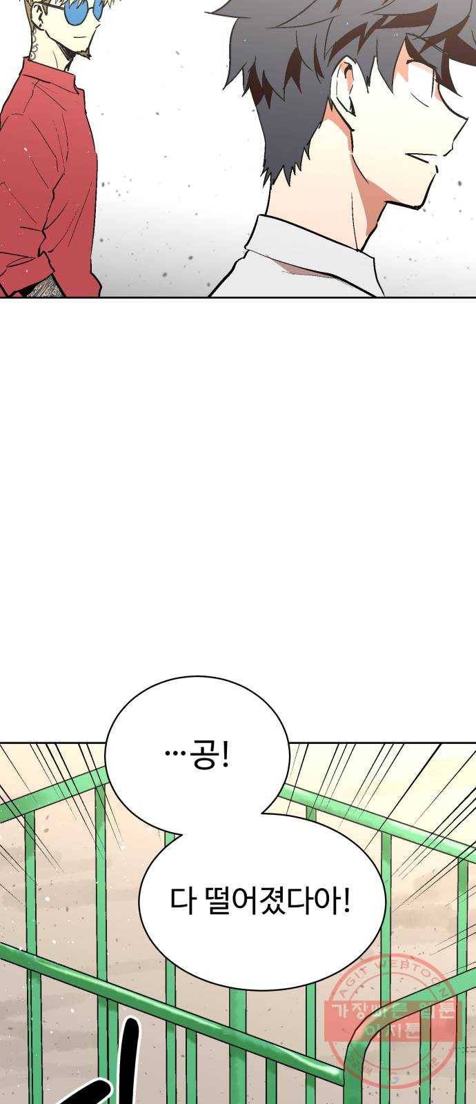 스트릿 워크아웃 20화 57