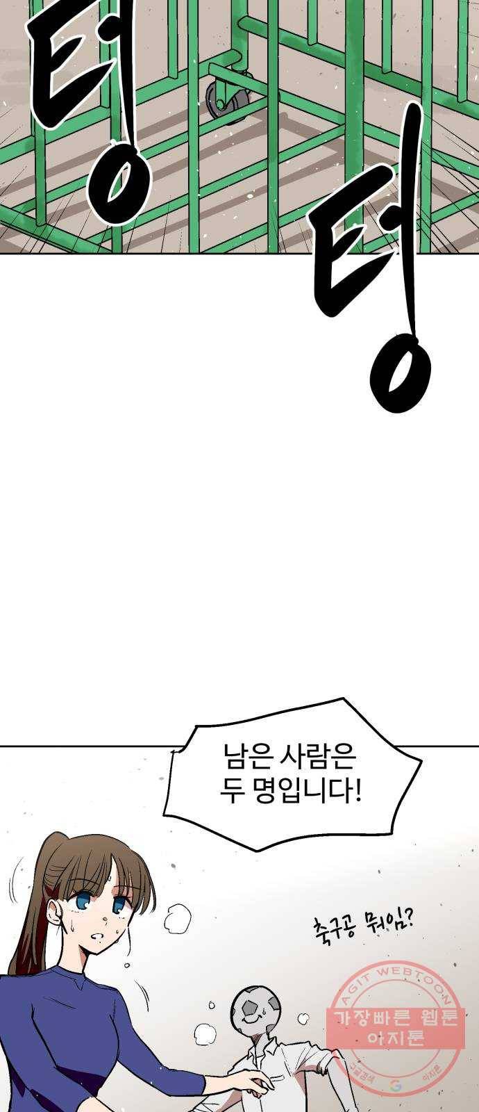 스트릿 워크아웃 20화 58