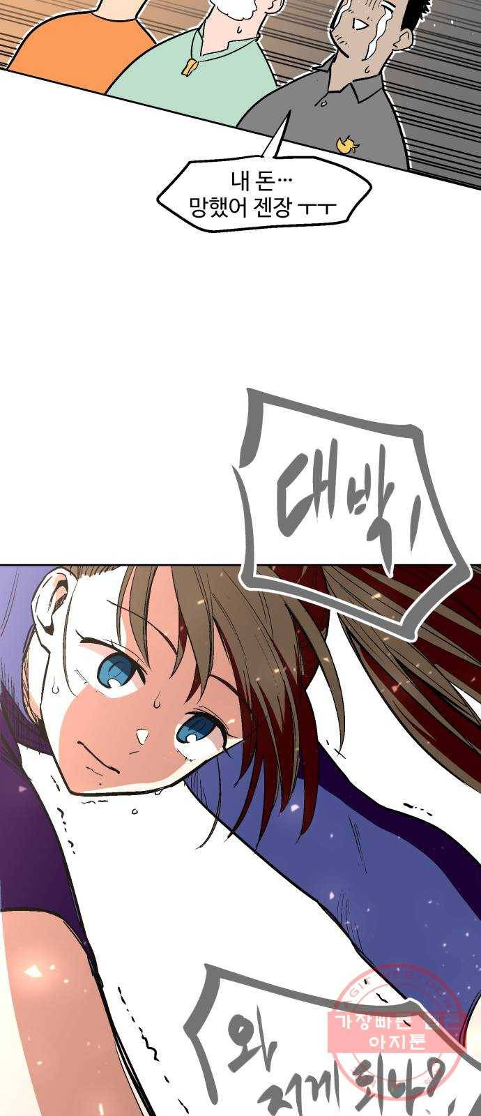 스트릿 워크아웃 20화 65