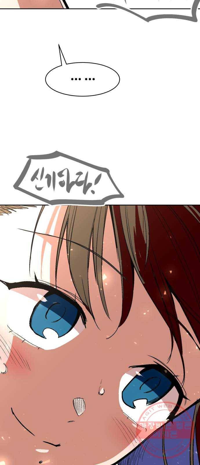 스트릿 워크아웃 20화 66