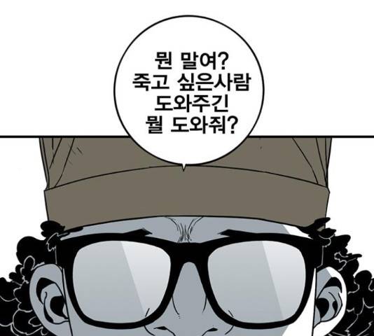 신도림 시즌 2 113화 1