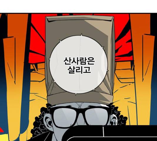 신도림 시즌 2 113화 3