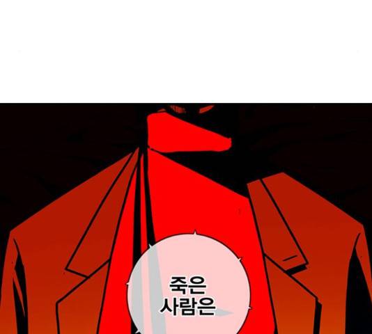 신도림 시즌 2 113화 5
