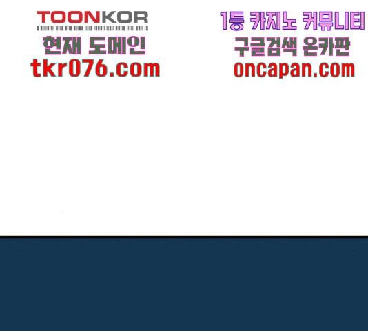 신도림 시즌 2 113화 7