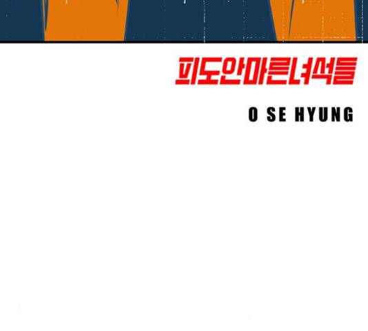 신도림 시즌 2 113화 13