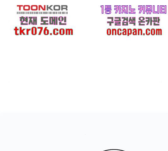 신도림 시즌 2 113화 14