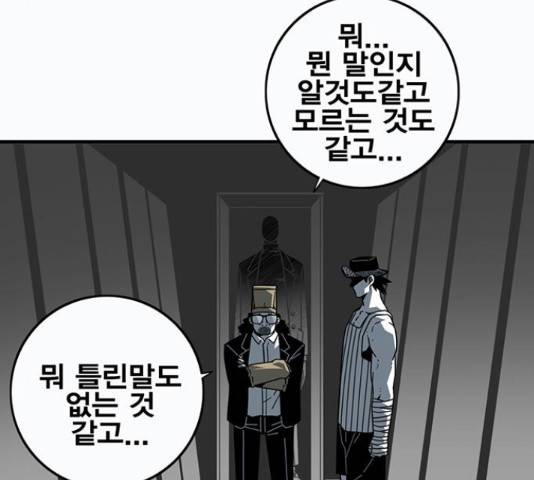 신도림 시즌 2 113화 15