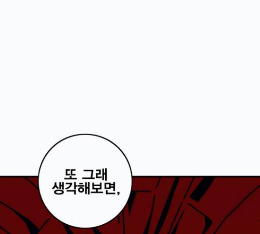 신도림 시즌 2 113화 19