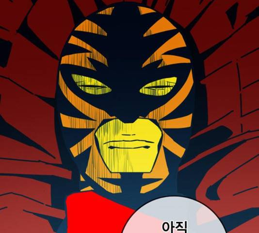 신도림 시즌 2 113화 20