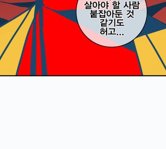 신도림 시즌 2 113화 21