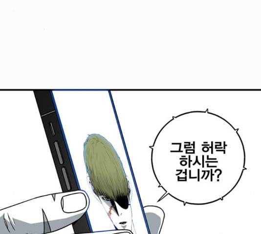 신도림 시즌 2 113화 22