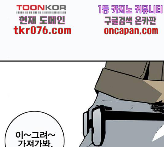 신도림 시즌 2 113화 24