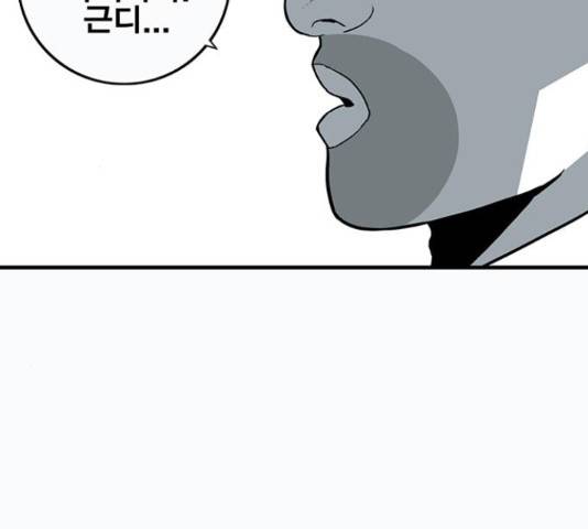 신도림 시즌 2 113화 25