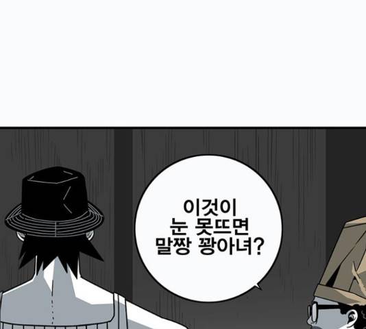 신도림 시즌 2 113화 26
