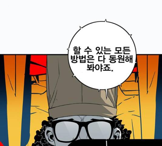 신도림 시즌 2 113화 28