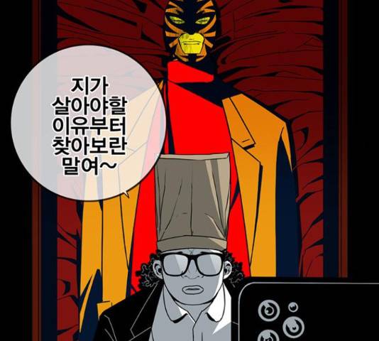 신도림 시즌 2 113화 31