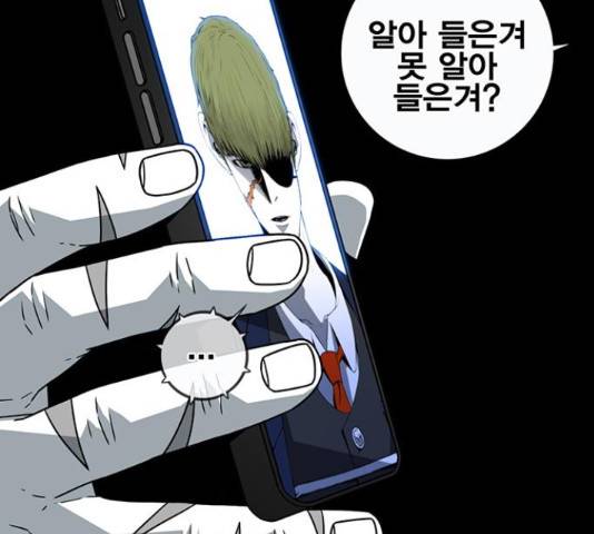 신도림 시즌 2 113화 34