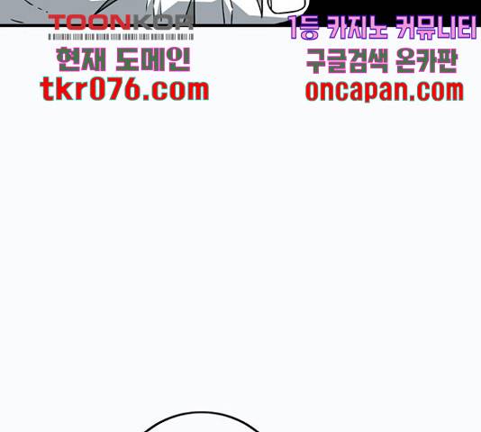 신도림 시즌 2 113화 35