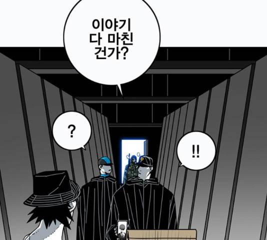 신도림 시즌 2 113화 36
