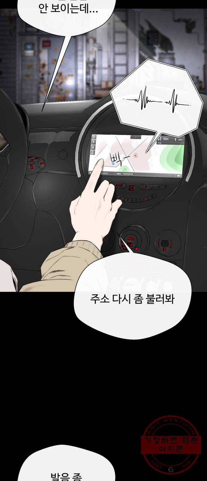 주욱 같은 하루 32화 3