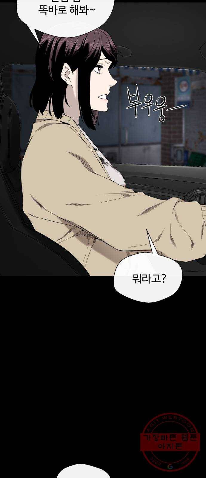 주욱 같은 하루 32화 4