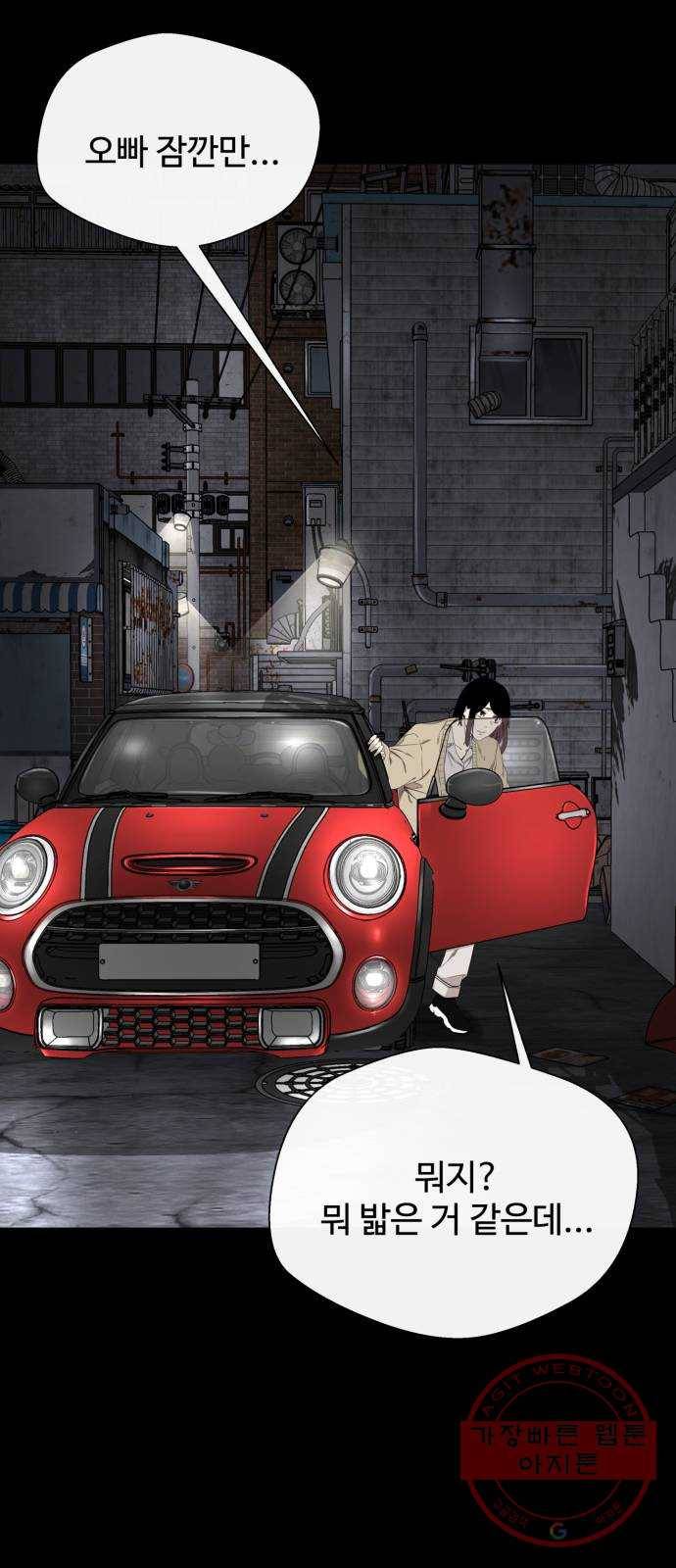 주욱 같은 하루 32화 6