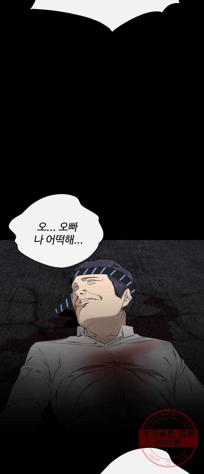 주욱 같은 하루 32화 8
