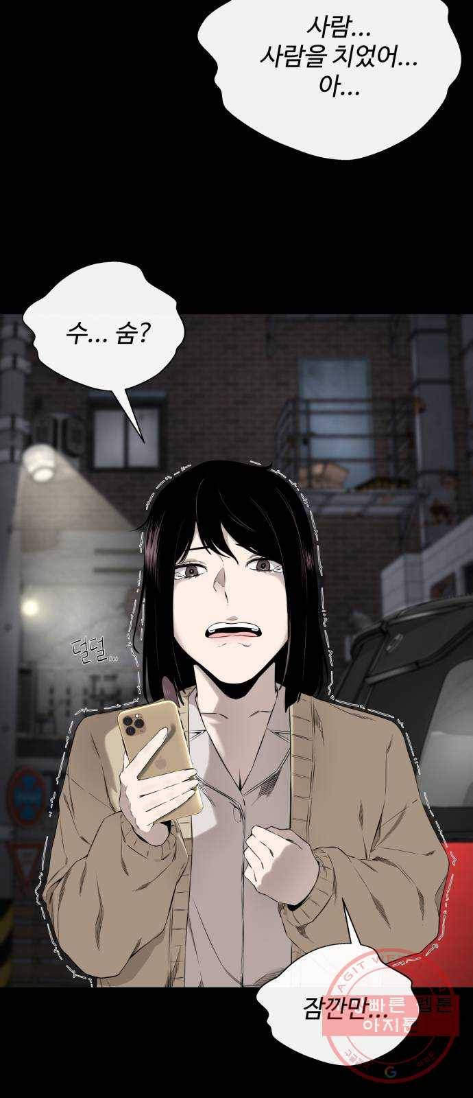 주욱 같은 하루 32화 9