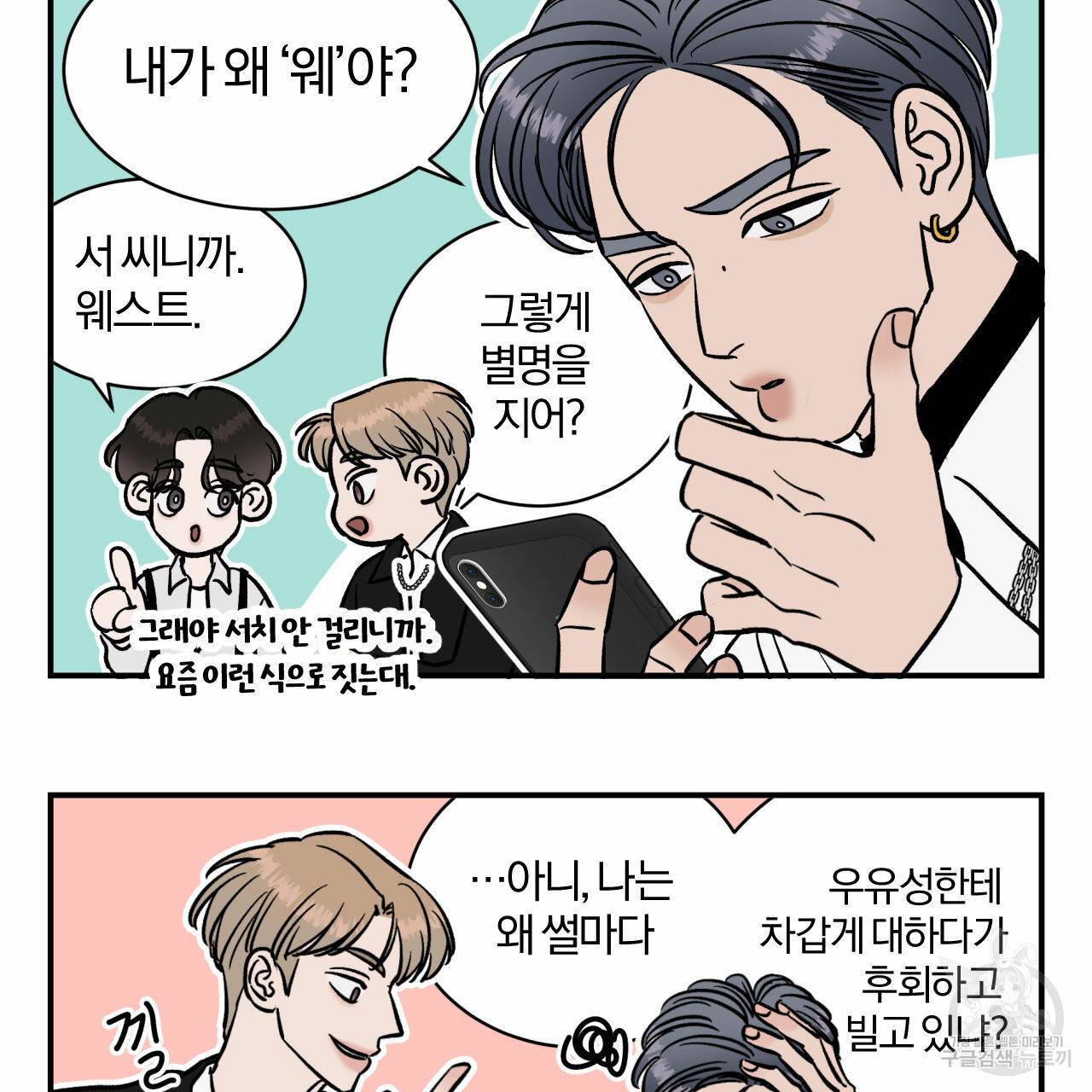 유성의 궤도 특별편 3