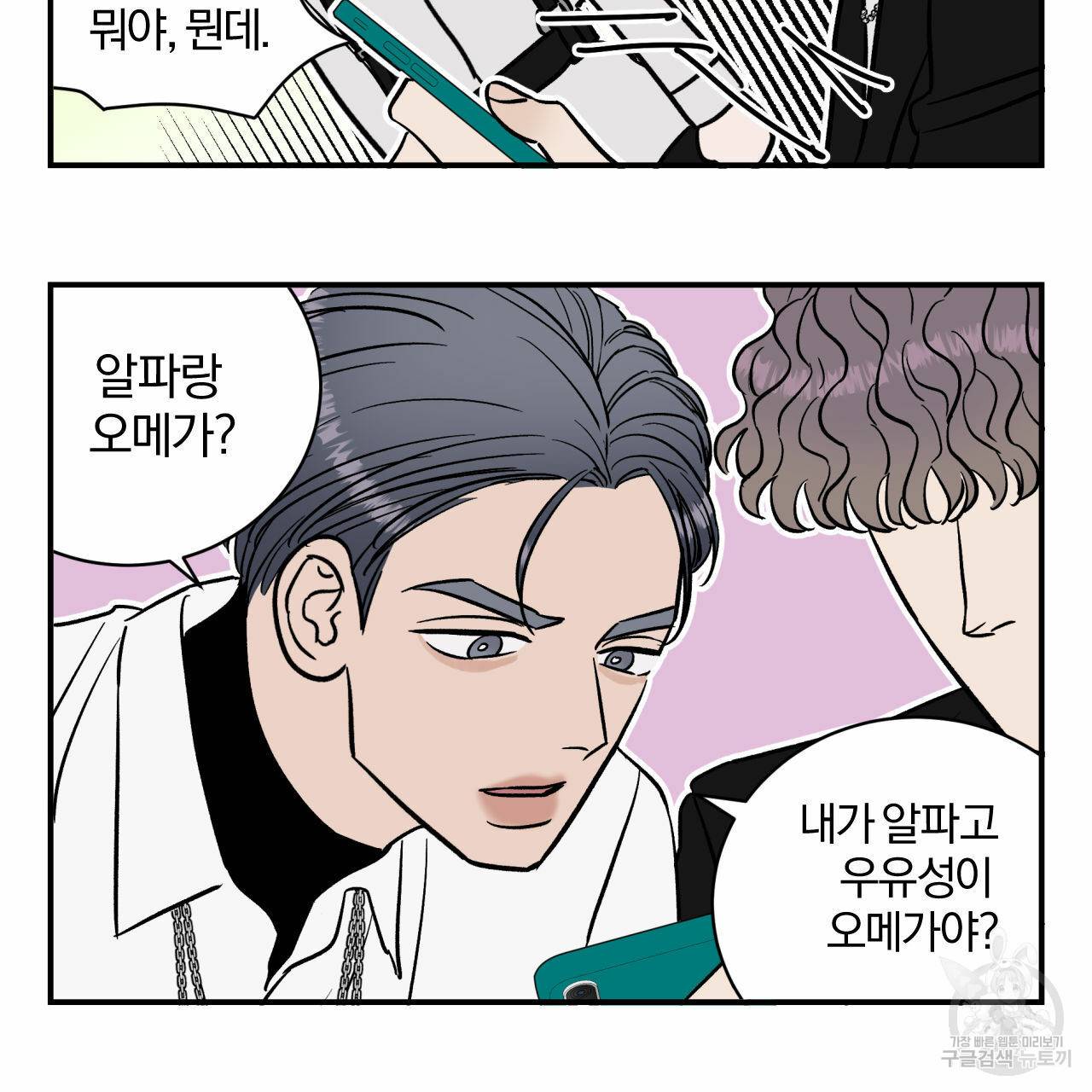 유성의 궤도 특별편 5