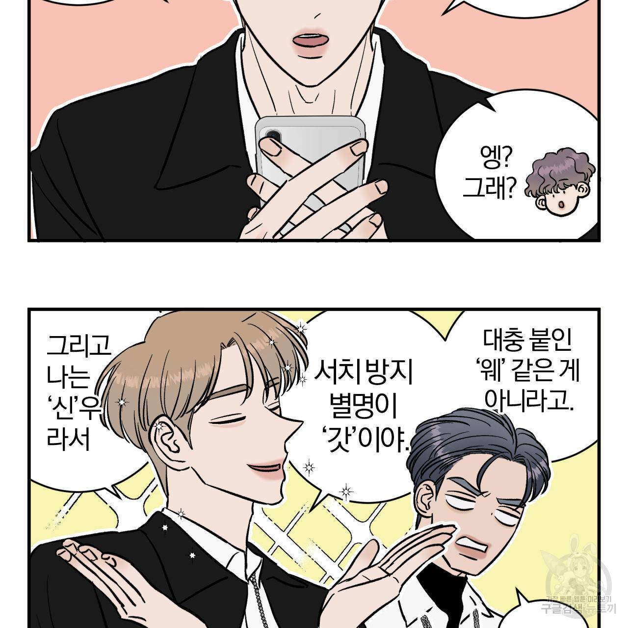 유성의 궤도 특별편 7