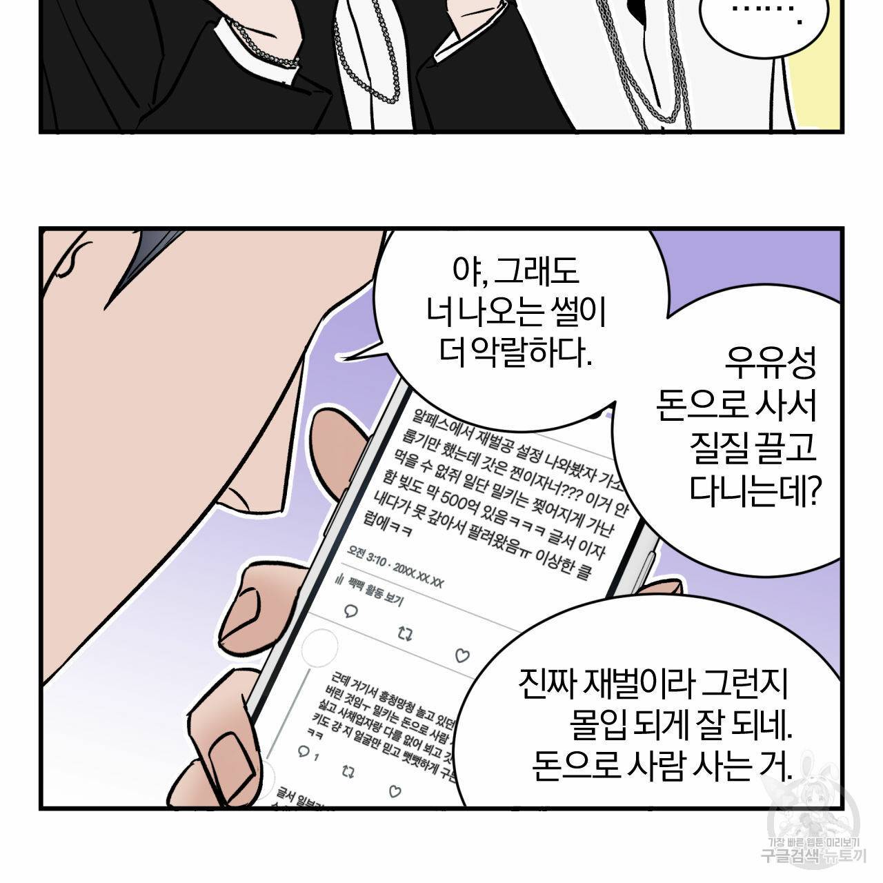 유성의 궤도 특별편 8