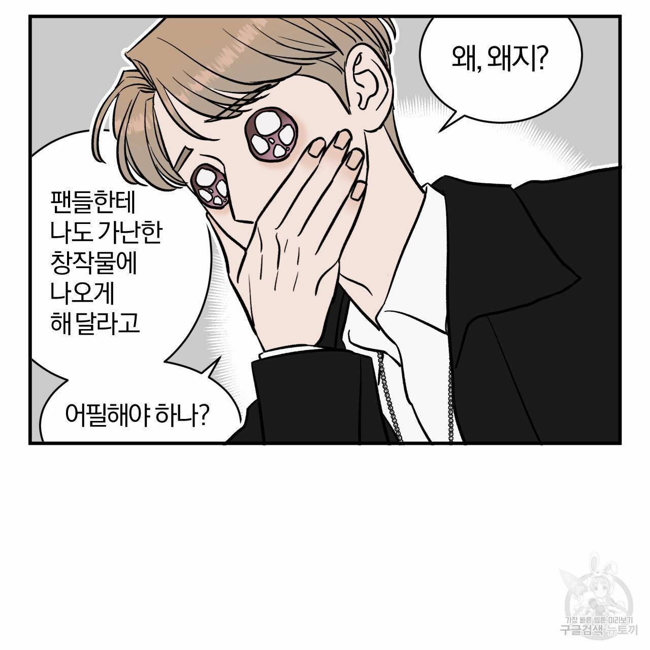 유성의 궤도 특별편 9