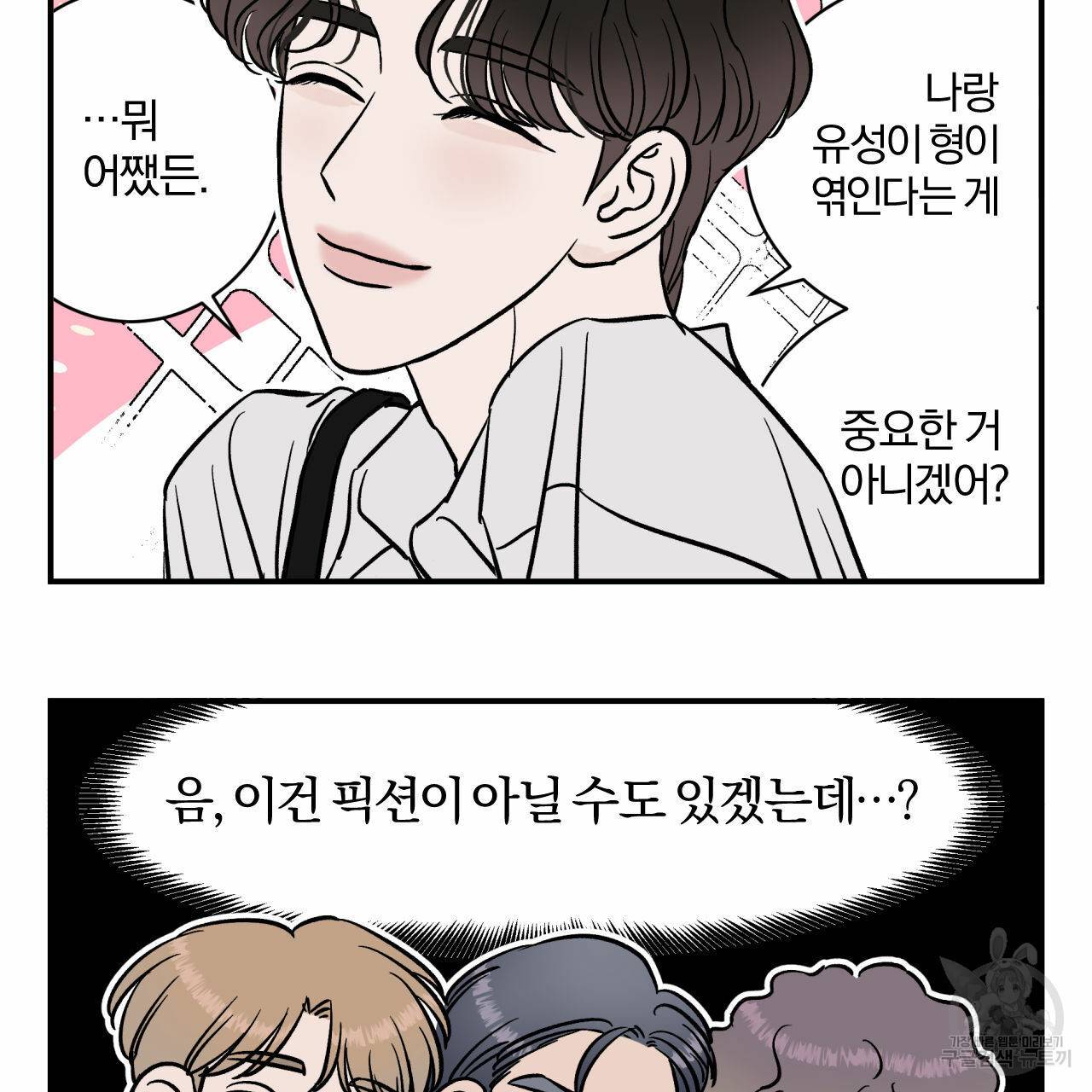 유성의 궤도 특별편 13