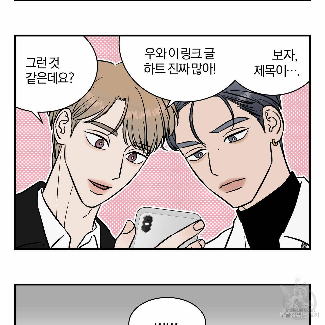 유성의 궤도 특별편 20