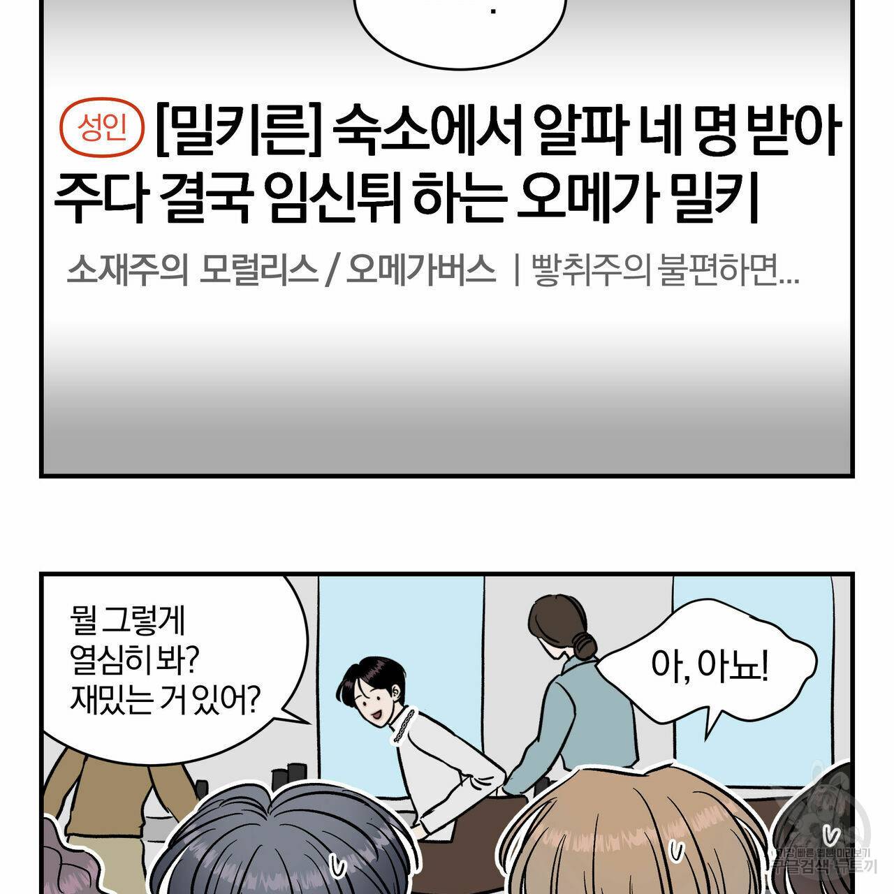유성의 궤도 특별편 21