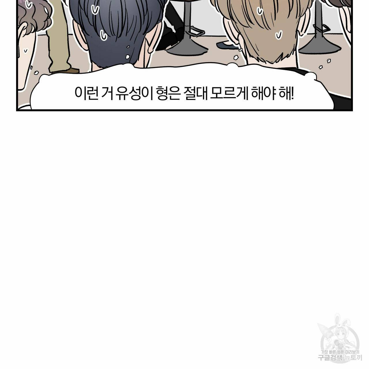 유성의 궤도 특별편 22