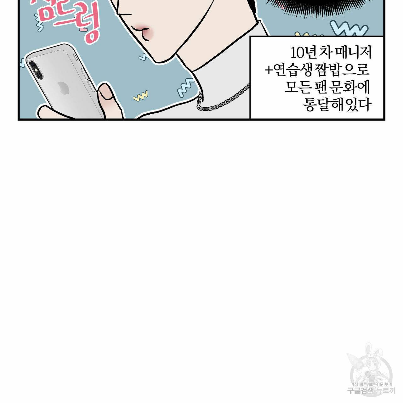 유성의 궤도 특별편 25